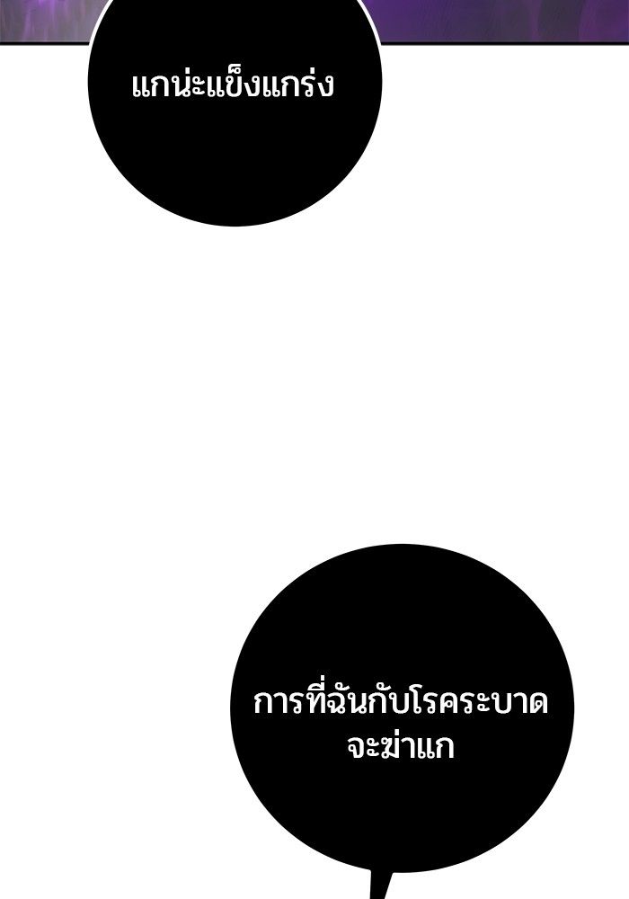 Secretly More Powerful than the Hero ตอนที่ 40 112