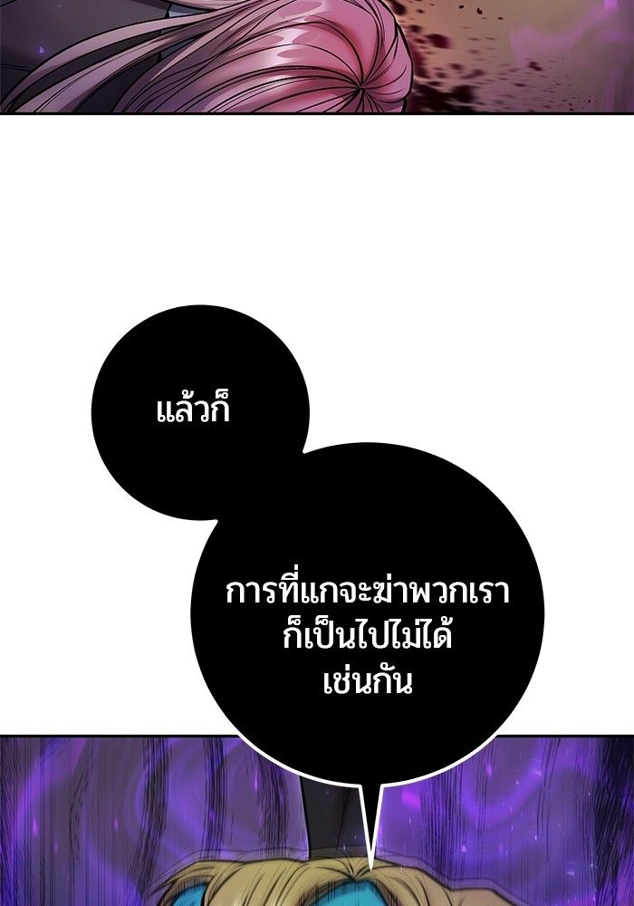 Secretly More Powerful than the Hero ตอนที่ 40 117