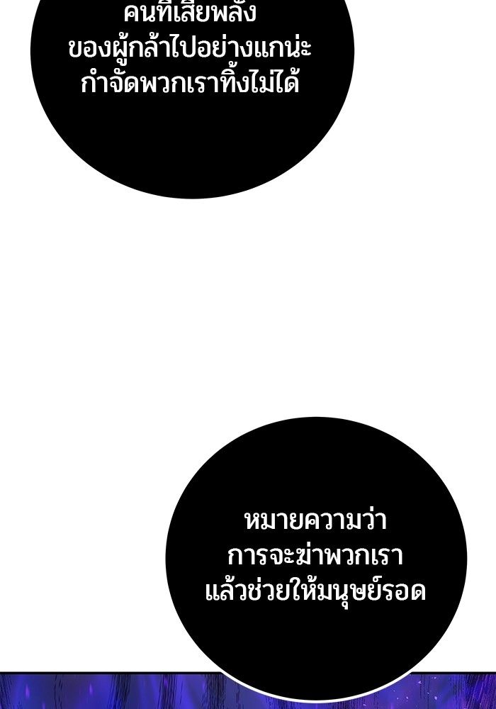 Secretly More Powerful than the Hero ตอนที่ 40 119