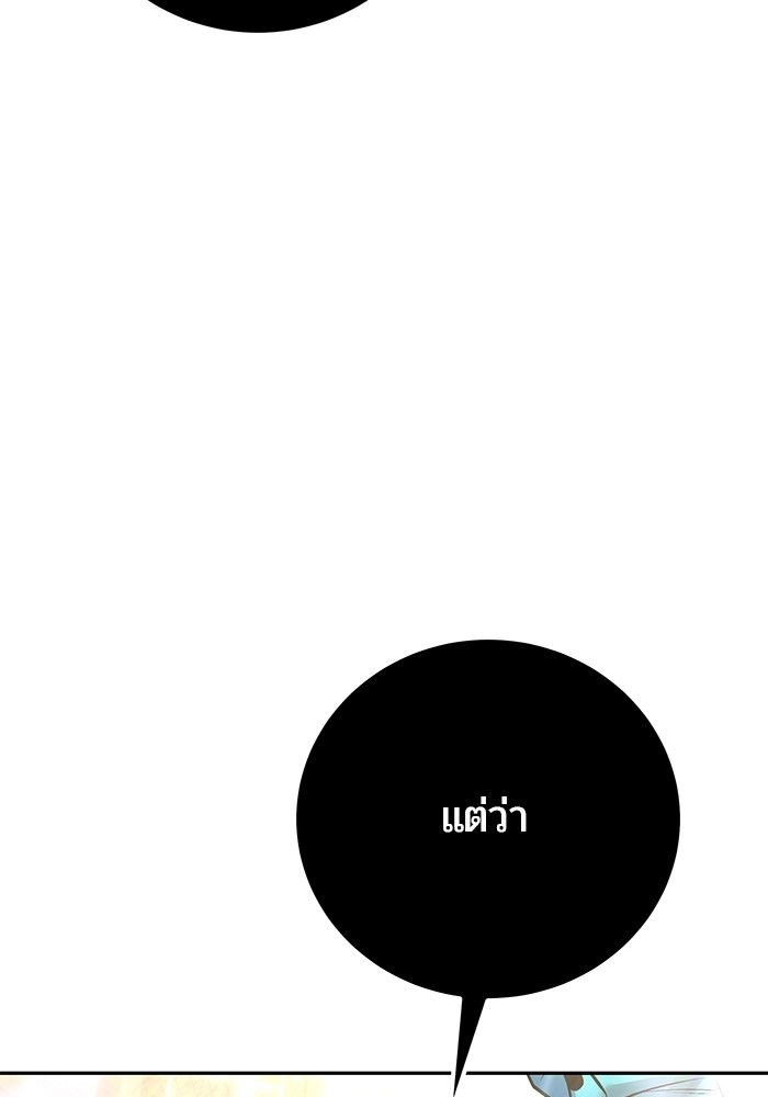 Secretly More Powerful than the Hero ตอนที่ 40 121