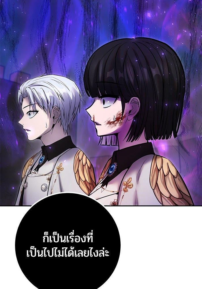 Secretly More Powerful than the Hero ตอนที่ 40 120
