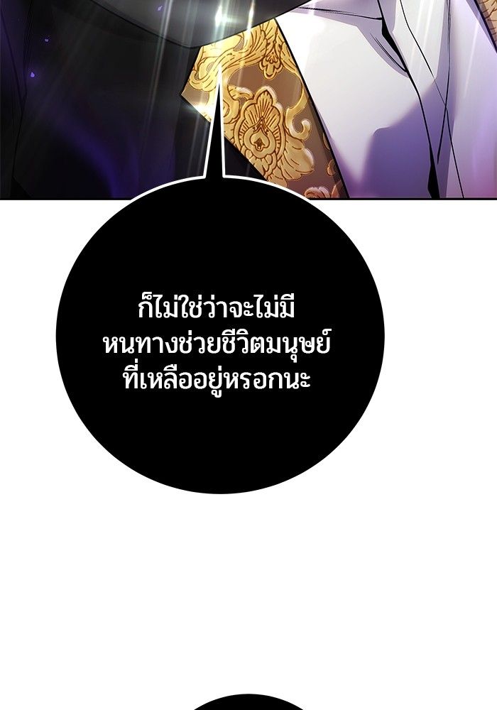 Secretly More Powerful than the Hero ตอนที่ 40 123