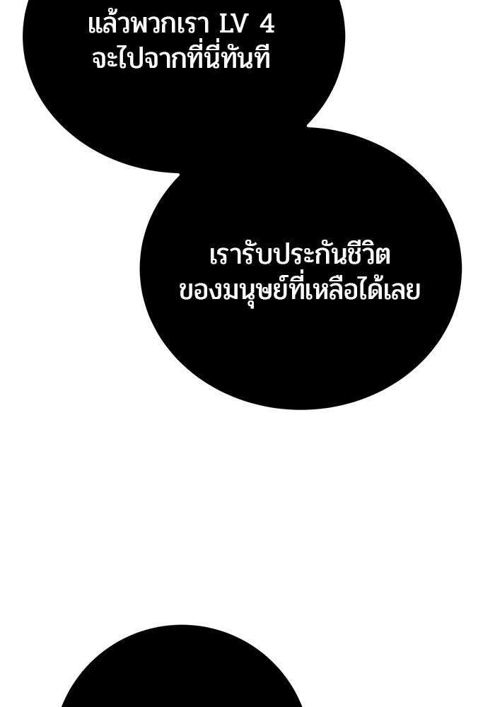 Secretly More Powerful than the Hero ตอนที่ 40 126
