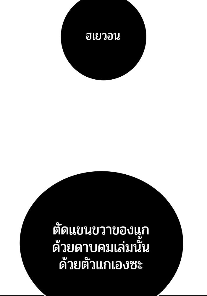 Secretly More Powerful than the Hero ตอนที่ 40 124