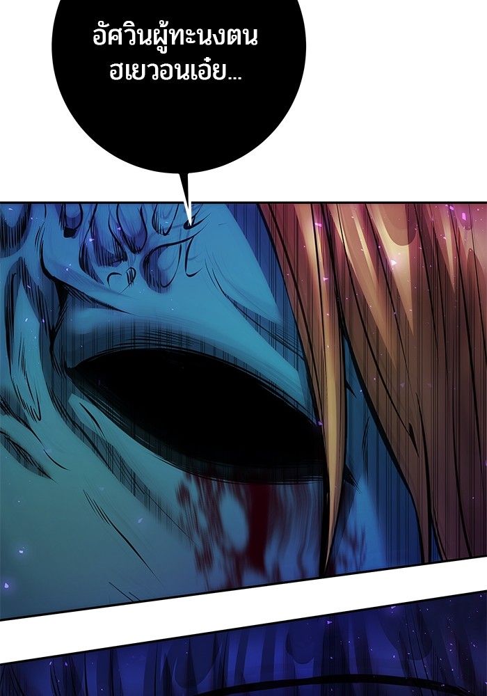 Secretly More Powerful than the Hero ตอนที่ 40 127
