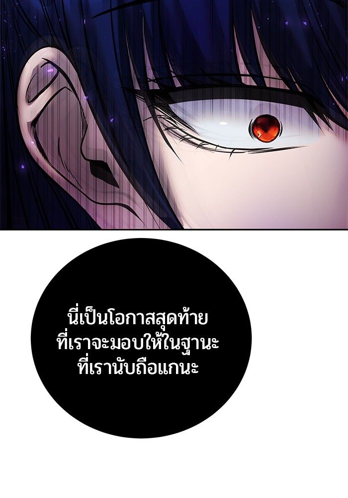 Secretly More Powerful than the Hero ตอนที่ 40 128
