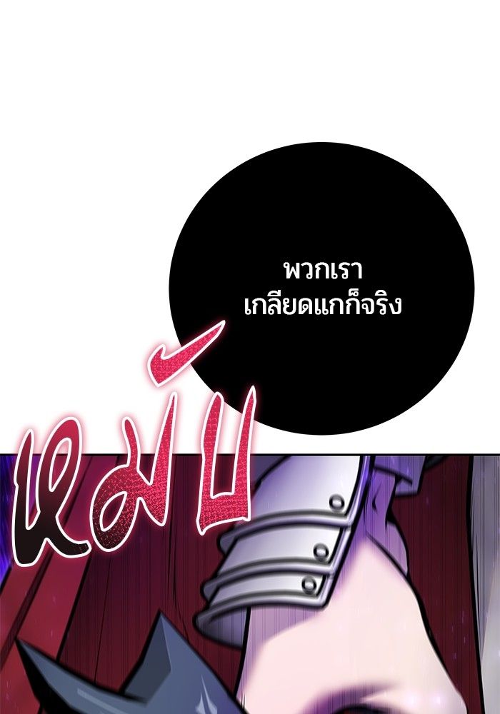 Secretly More Powerful than the Hero ตอนที่ 40 129