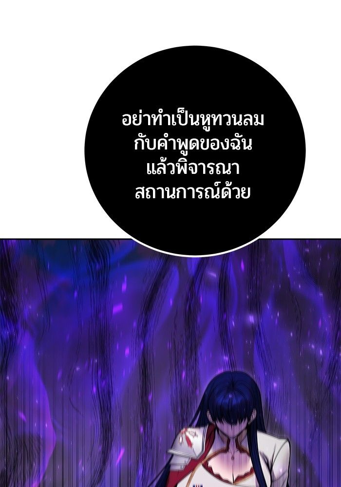Secretly More Powerful than the Hero ตอนที่ 40 131