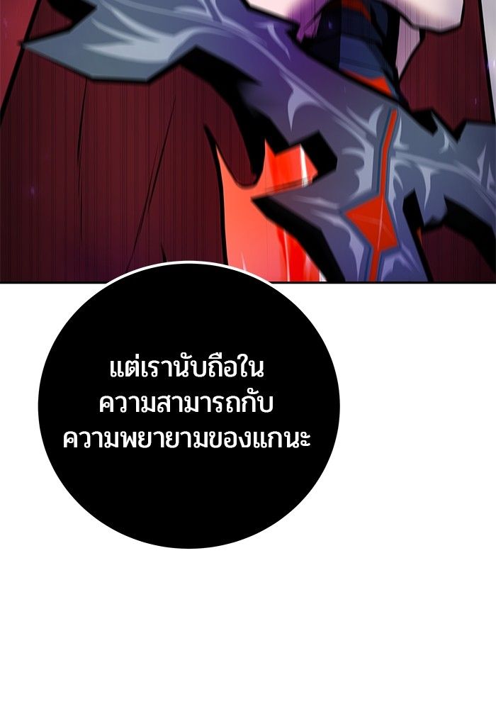 Secretly More Powerful than the Hero ตอนที่ 40 130
