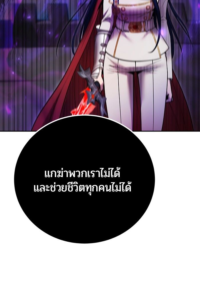 Secretly More Powerful than the Hero ตอนที่ 40 132