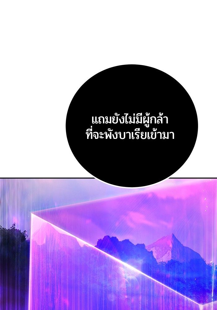 Secretly More Powerful than the Hero ตอนที่ 40 133