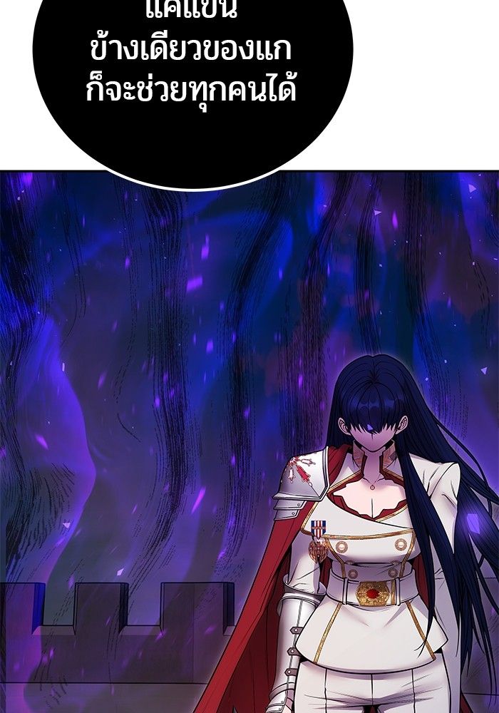 Secretly More Powerful than the Hero ตอนที่ 40 136
