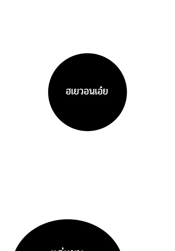 Secretly More Powerful than the Hero ตอนที่ 40 135