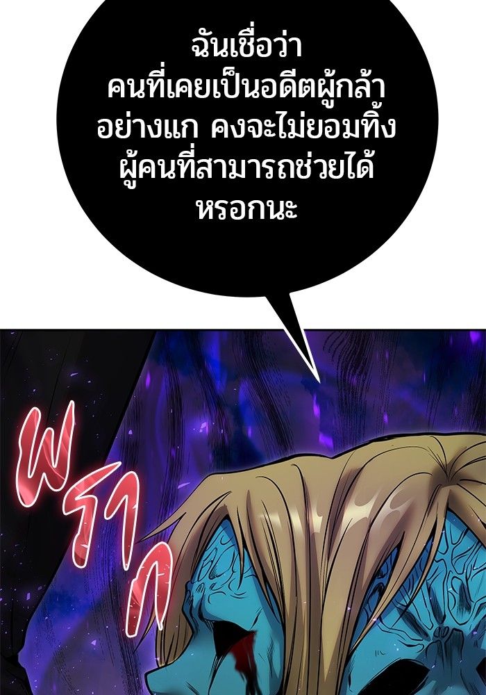 Secretly More Powerful than the Hero ตอนที่ 40 138