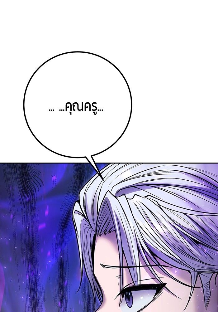 Secretly More Powerful than the Hero ตอนที่ 40 140