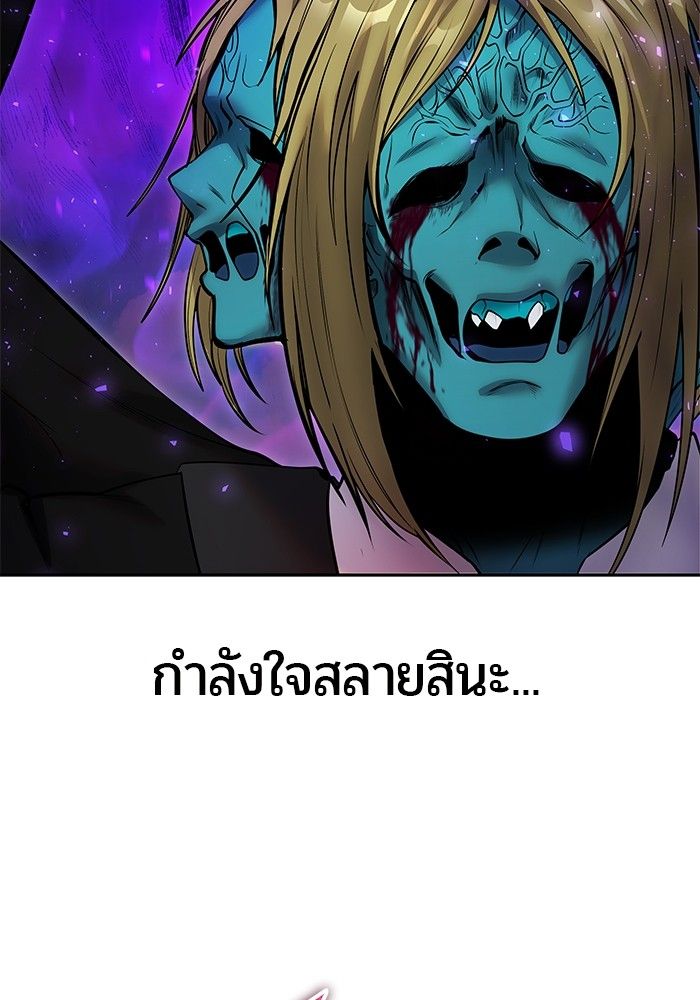 Secretly More Powerful than the Hero ตอนที่ 40 146