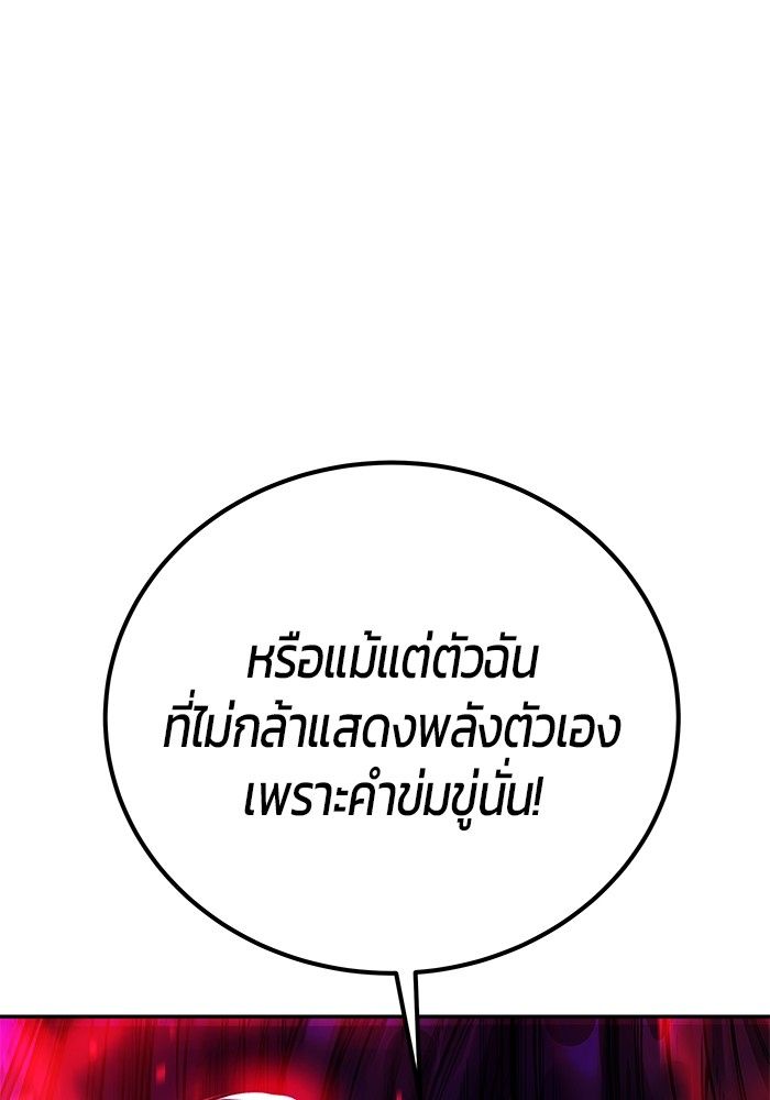 Secretly More Powerful than the Hero ตอนที่ 40 148