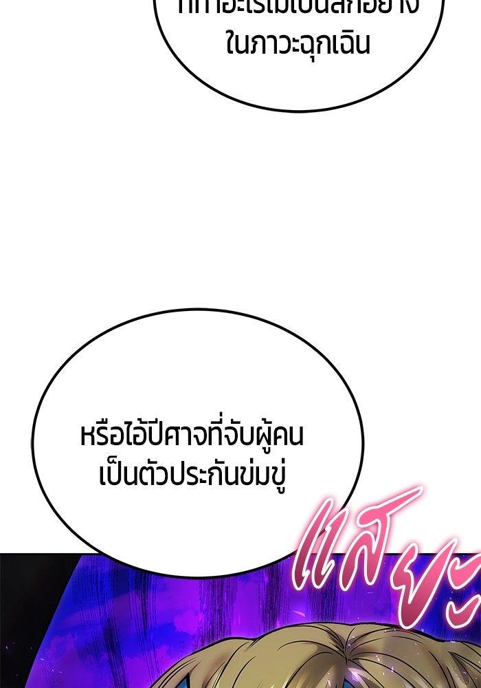 Secretly More Powerful than the Hero ตอนที่ 40 145