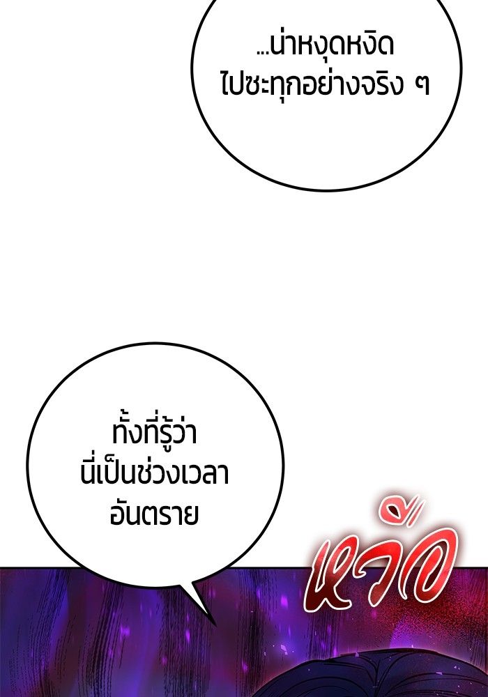 Secretly More Powerful than the Hero ตอนที่ 40 143
