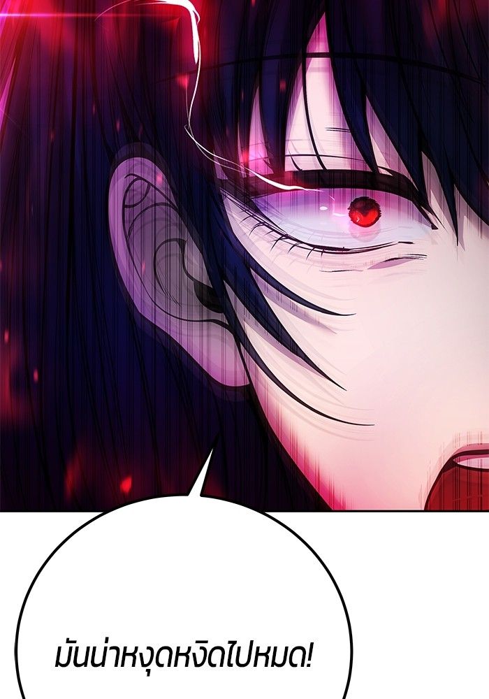 Secretly More Powerful than the Hero ตอนที่ 40 149