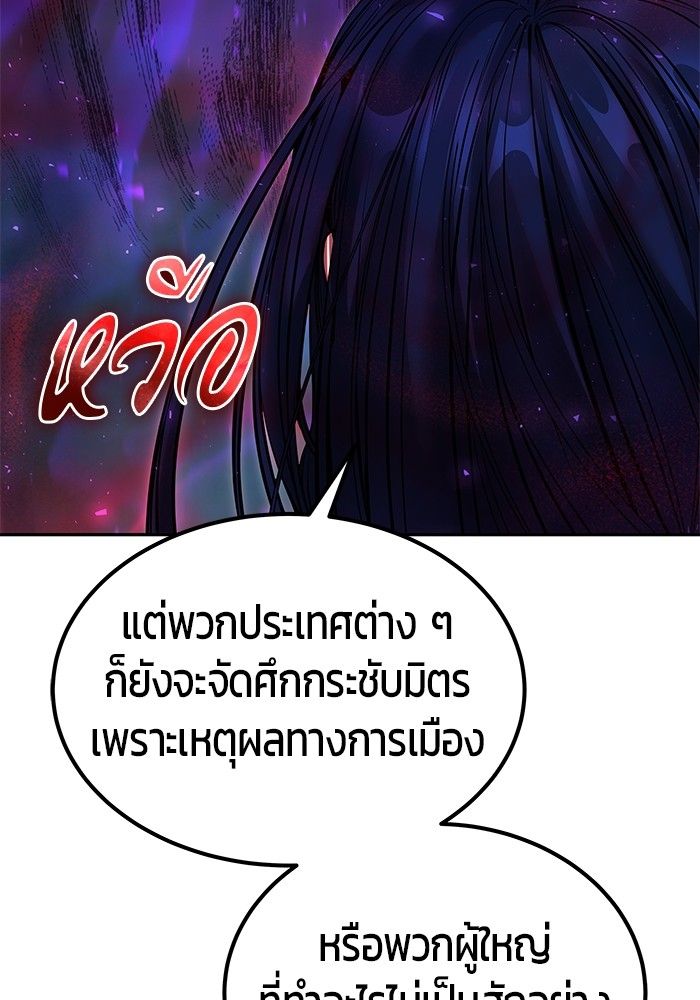 Secretly More Powerful than the Hero ตอนที่ 40 144