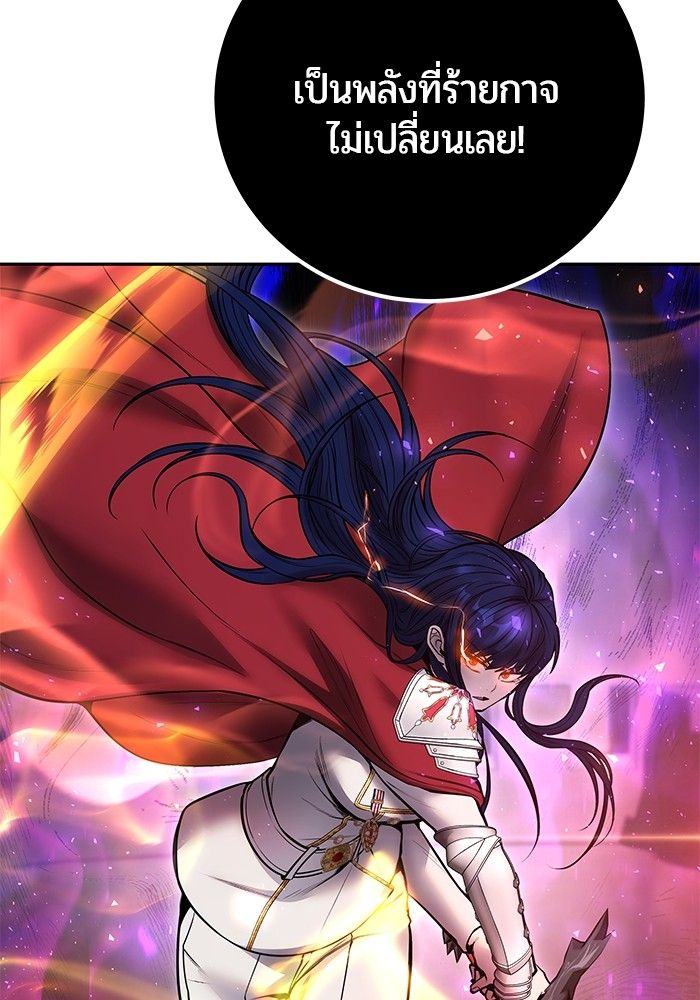 Secretly More Powerful than the Hero ตอนที่ 40 156