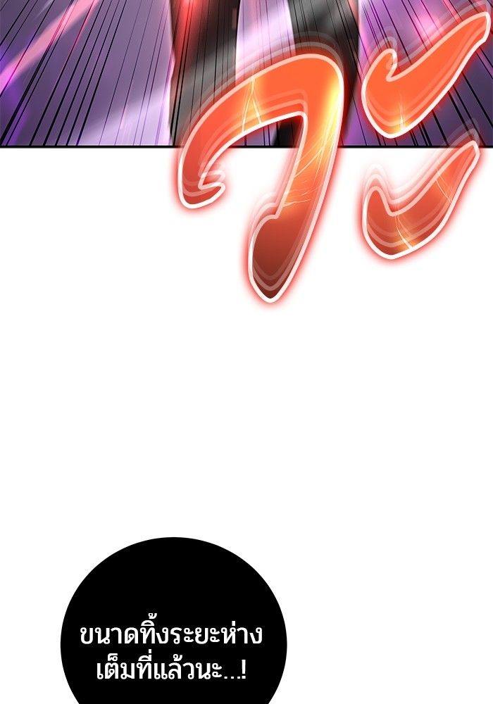 Secretly More Powerful than the Hero ตอนที่ 40 154