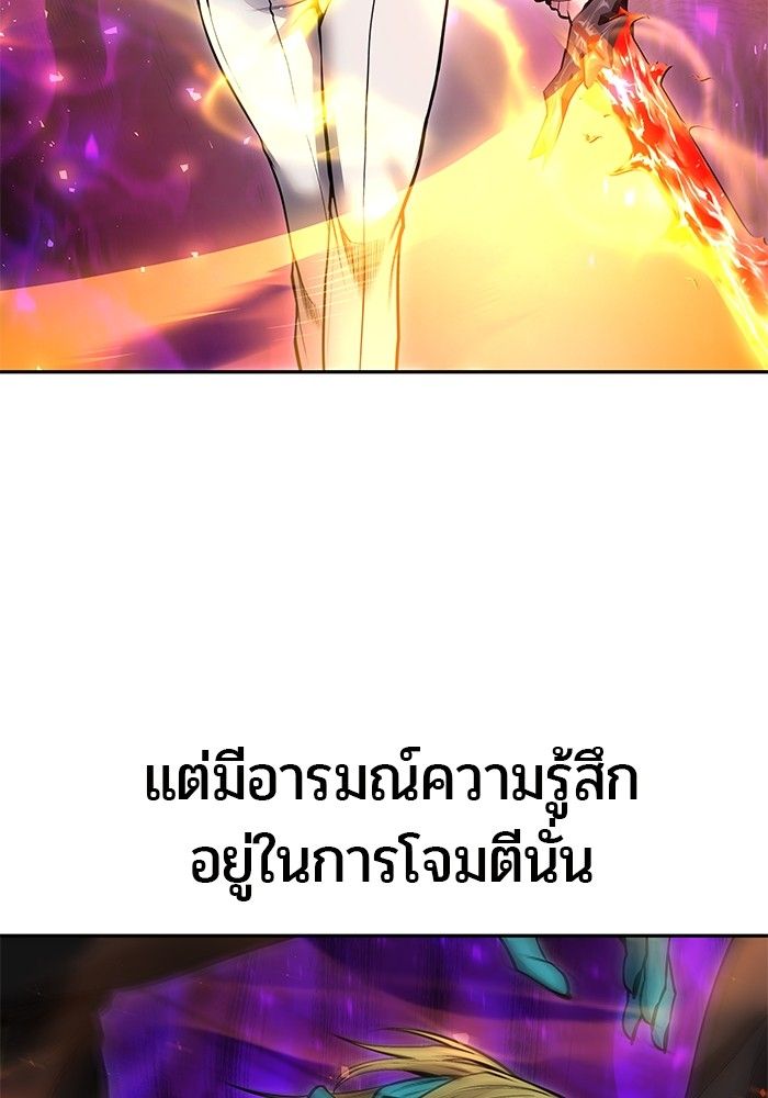 Secretly More Powerful than the Hero ตอนที่ 40 157
