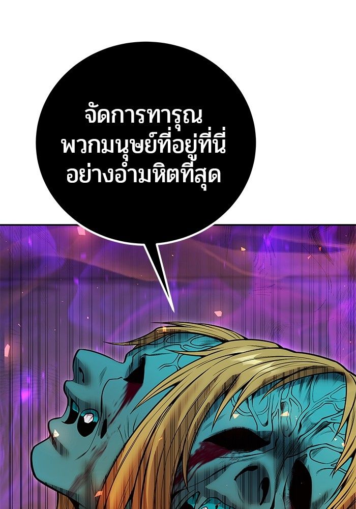 Secretly More Powerful than the Hero ตอนที่ 40 161