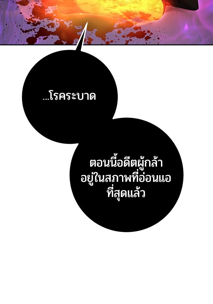 Secretly More Powerful than the Hero ตอนที่ 40 160