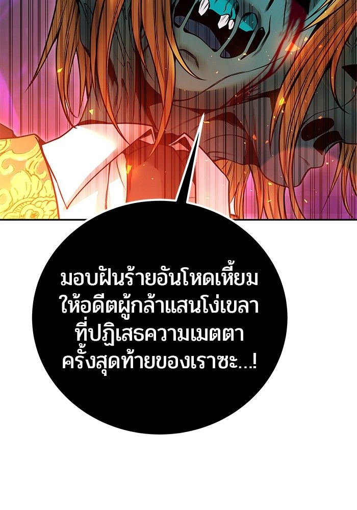 Secretly More Powerful than the Hero ตอนที่ 40 162