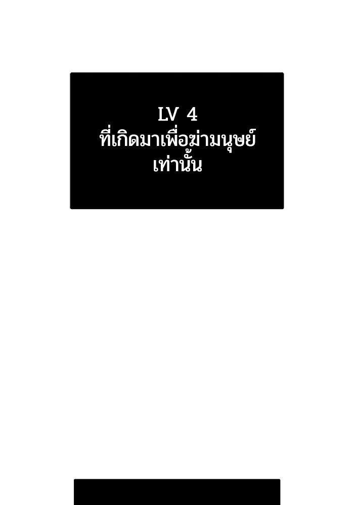 Secretly More Powerful than the Hero ตอนที่ 40 163