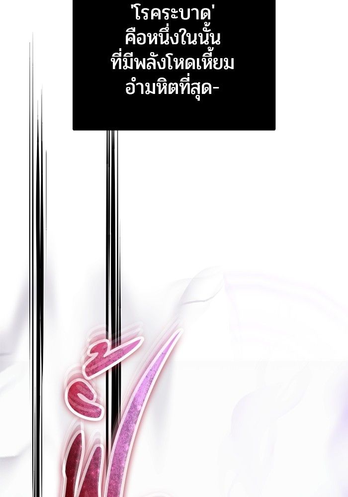 Secretly More Powerful than the Hero ตอนที่ 40 164