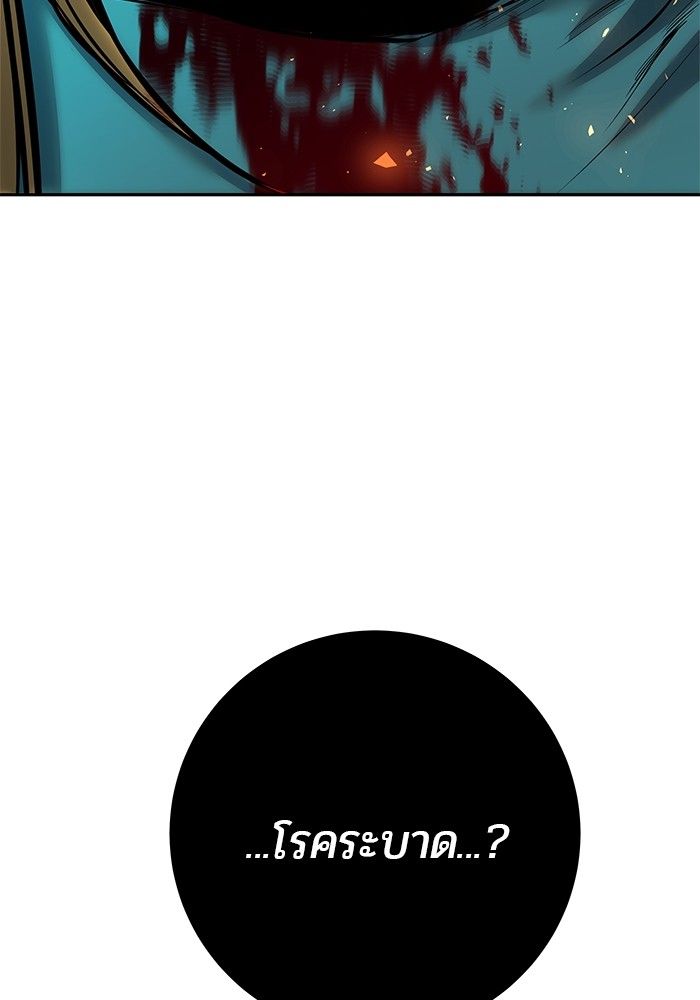 Secretly More Powerful than the Hero ตอนที่ 40 168