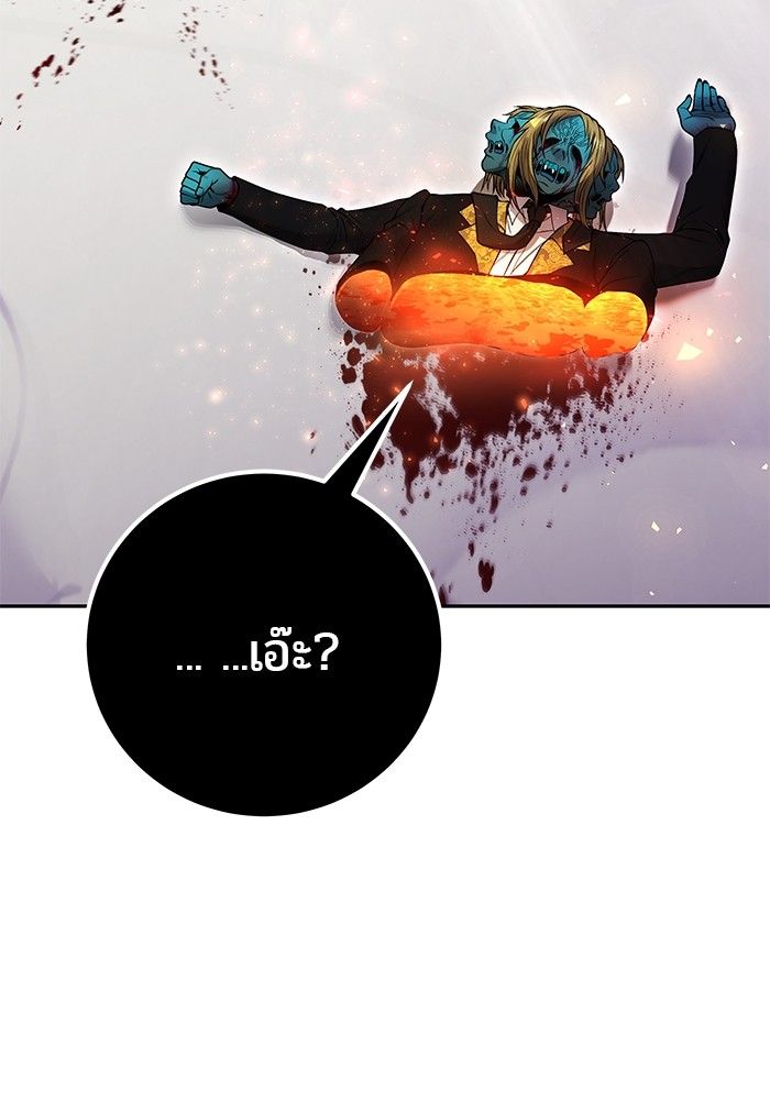 Secretly More Powerful than the Hero ตอนที่ 40 171