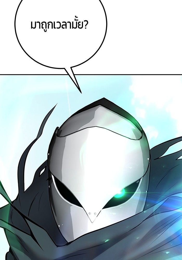 Secretly More Powerful than the Hero ตอนที่ 40 175