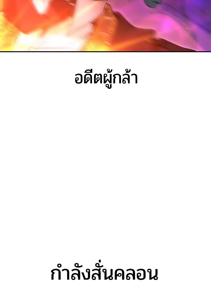 Secretly More Powerful than the Hero ตอนที่ 41 2