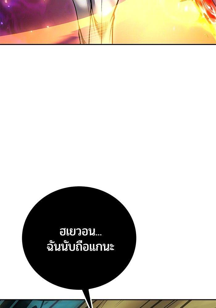 Secretly More Powerful than the Hero ตอนที่ 41 4