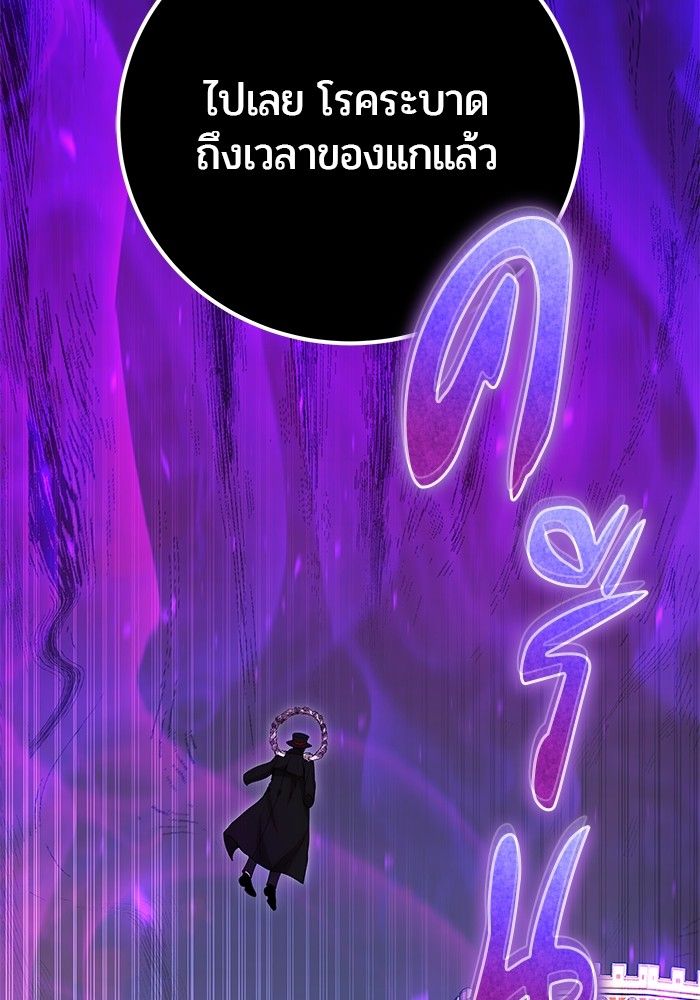 Secretly More Powerful than the Hero ตอนที่ 41 8
