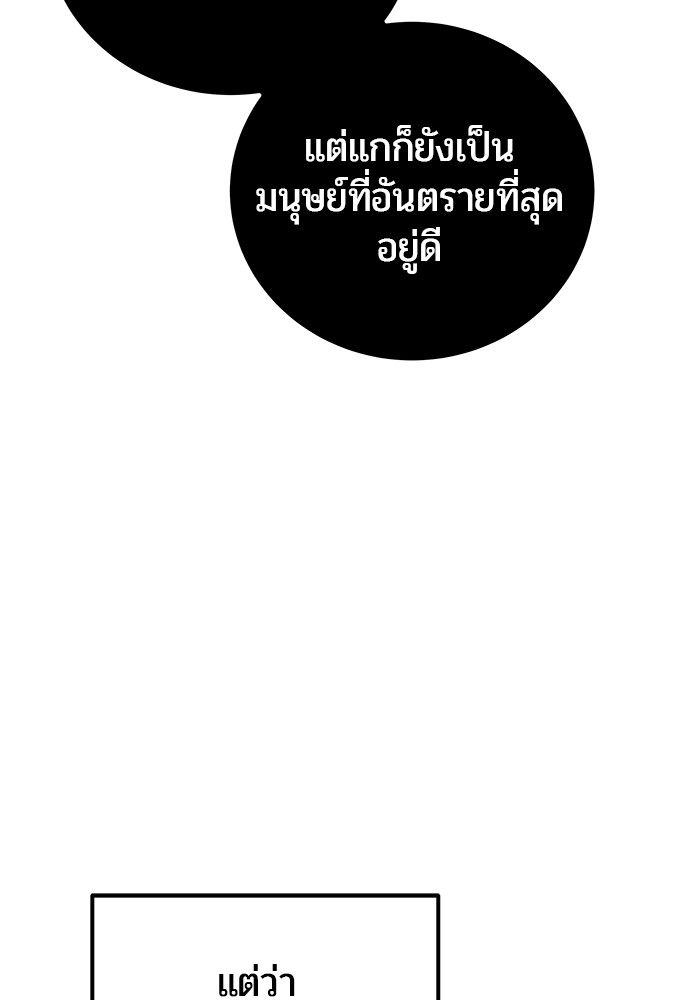 Secretly More Powerful than the Hero ตอนที่ 41 6