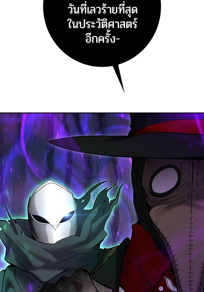 Secretly More Powerful than the Hero ตอนที่ 41 12