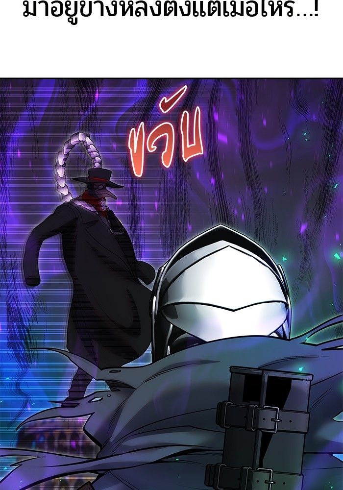 Secretly More Powerful than the Hero ตอนที่ 41 14