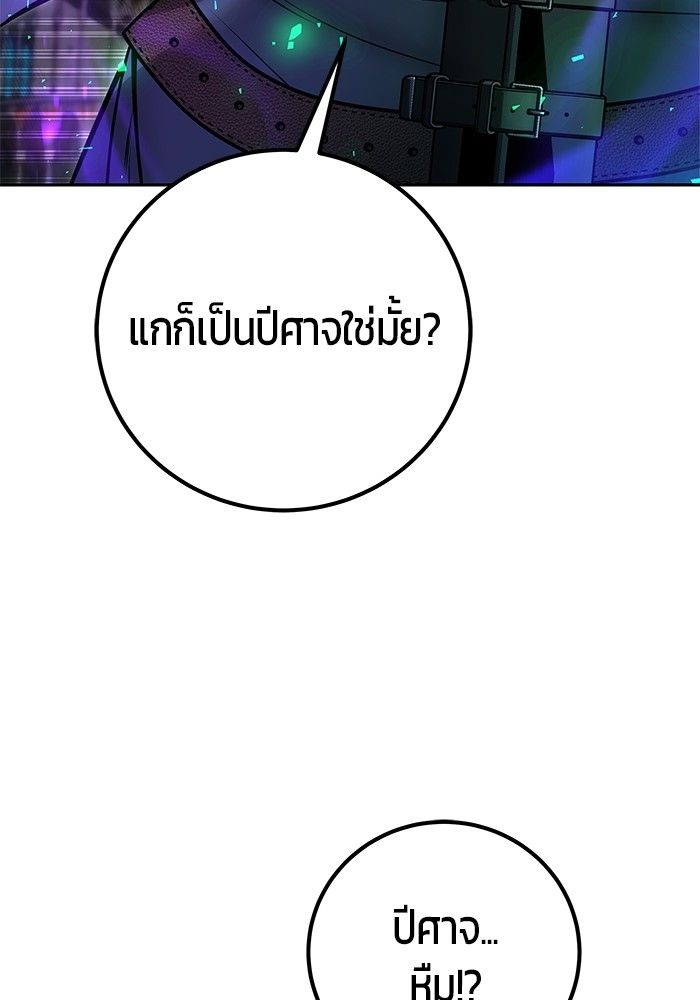 Secretly More Powerful than the Hero ตอนที่ 41 15