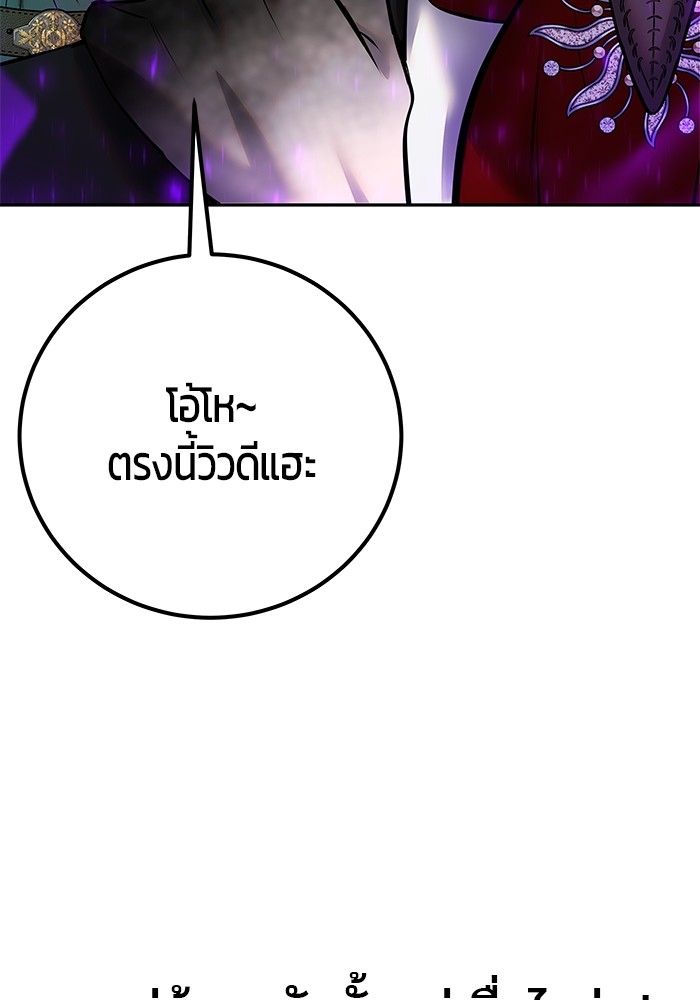 Secretly More Powerful than the Hero ตอนที่ 41 13