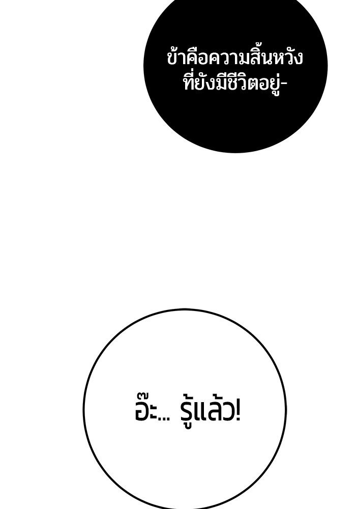 Secretly More Powerful than the Hero ตอนที่ 41 18