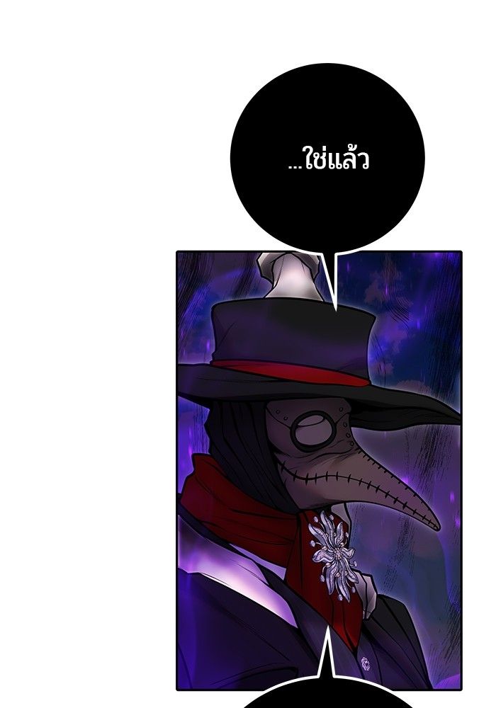 Secretly More Powerful than the Hero ตอนที่ 41 17