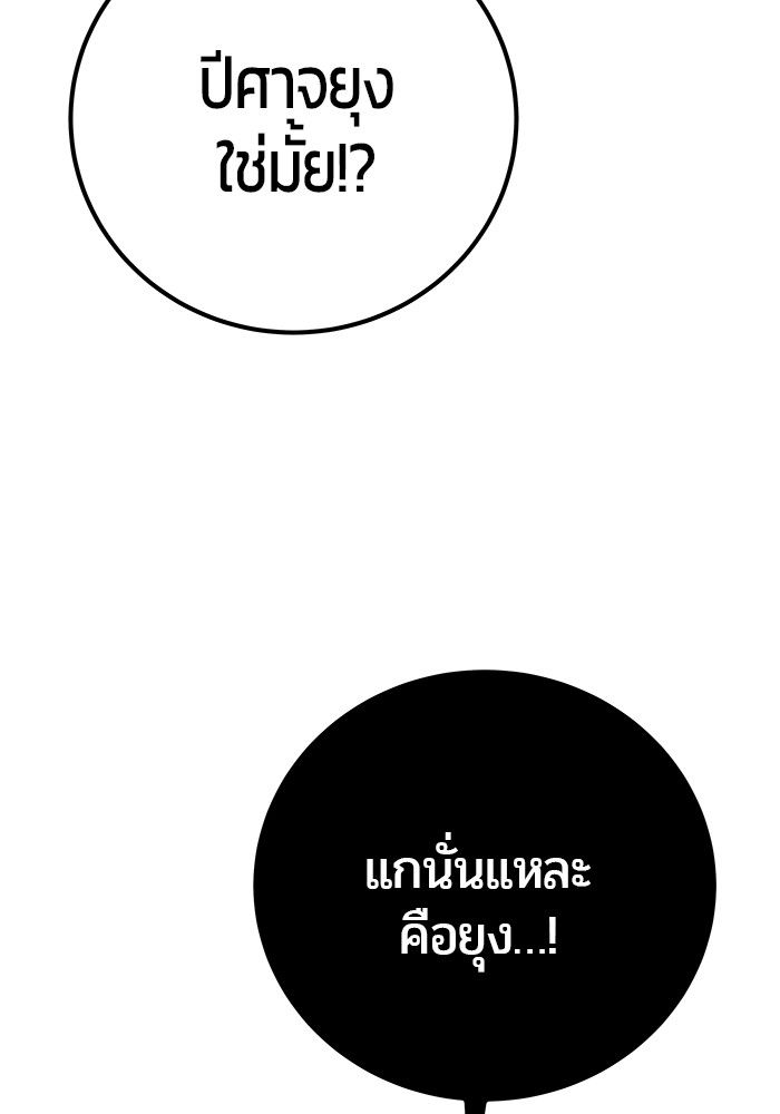Secretly More Powerful than the Hero ตอนที่ 41 20