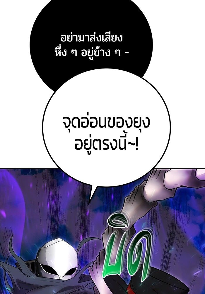 Secretly More Powerful than the Hero ตอนที่ 41 22