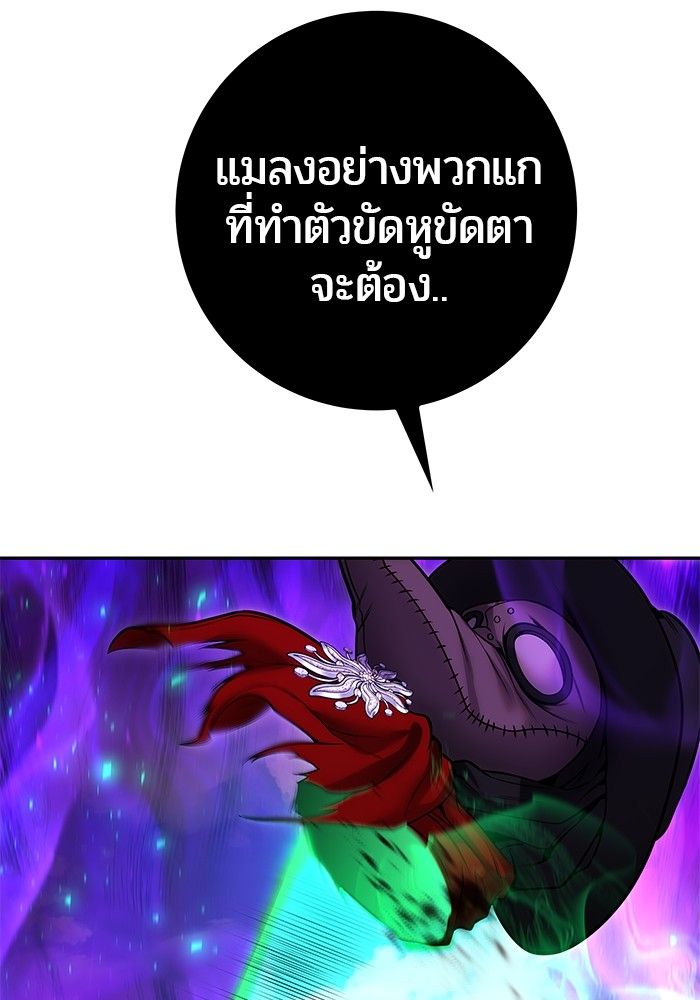 Secretly More Powerful than the Hero ตอนที่ 41 27