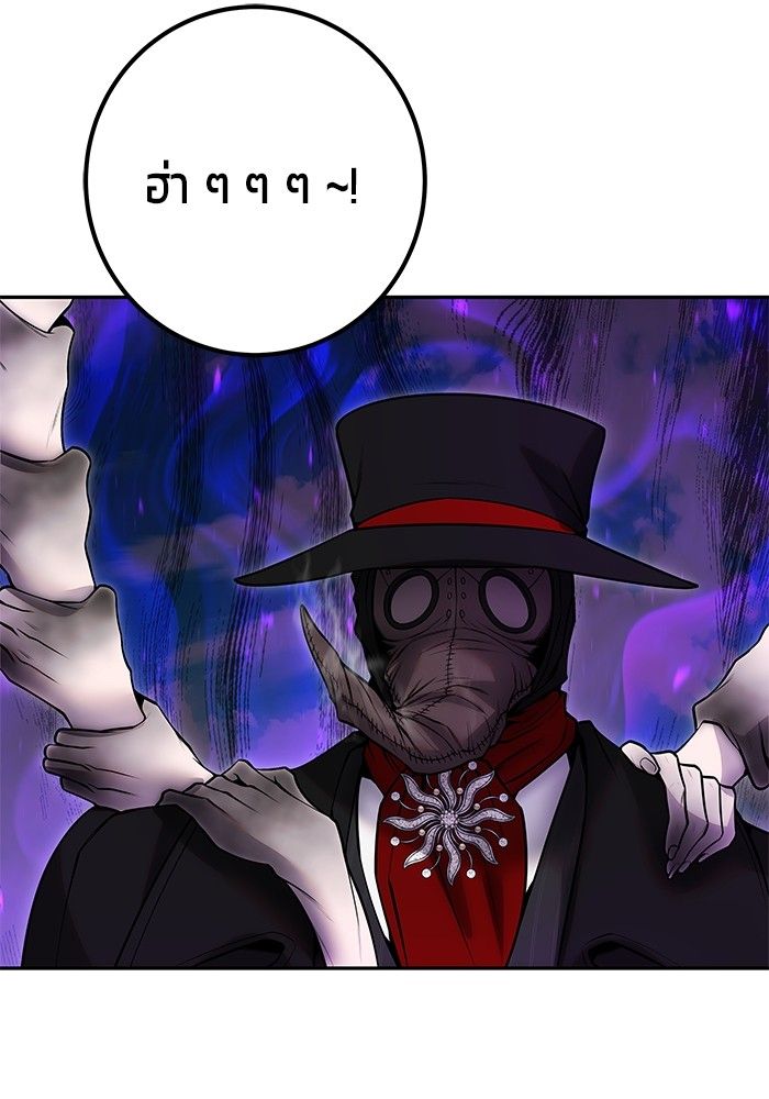 Secretly More Powerful than the Hero ตอนที่ 41 24